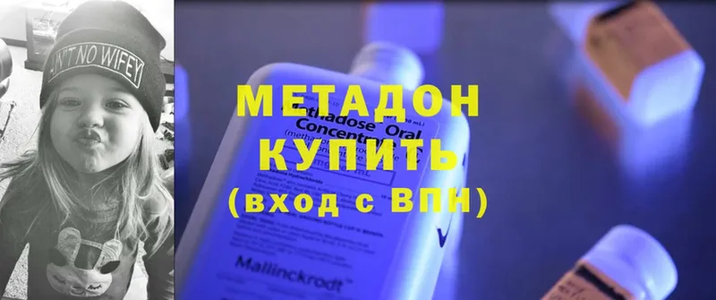 Метадон кристалл Нестеров